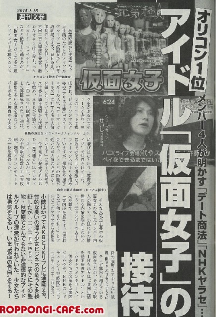 仮面女子3.jpg